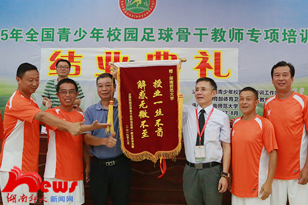 2015年湖南省青少年校园足球裁判员专项培训