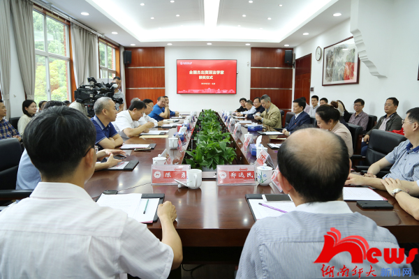 李双元教授荣获“全国杰出资深法学家”称号