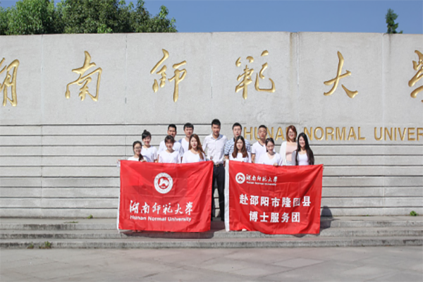 【湖南教育政务网】湖南师范大学2017优势产