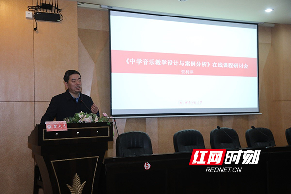 【红网】打造线上线下金课 助推美育良师培养