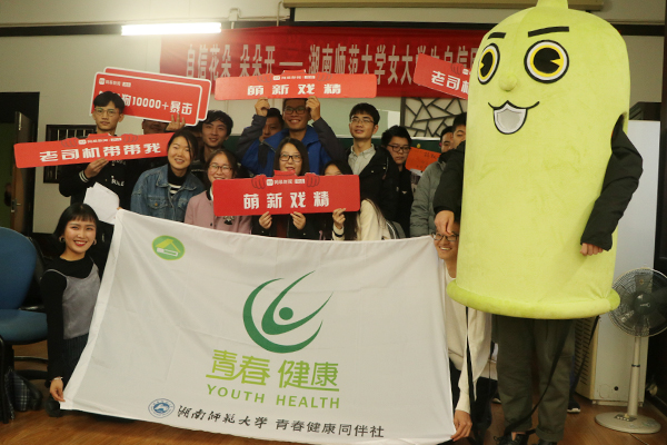 青春健康同伴社举行第二次同伴活动