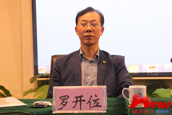 继续教育学院举办2015年培训工作会议-湖南师