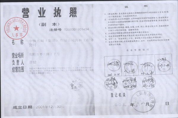 中铁五局海外公司招聘简章-湖南师范大学网站