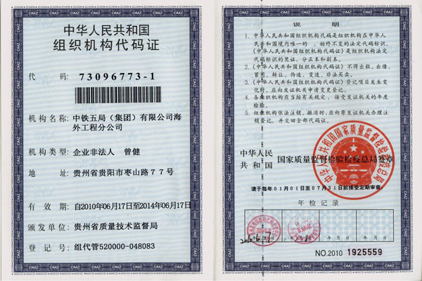 中铁五局海外公司招聘简章-湖南师范大学网站