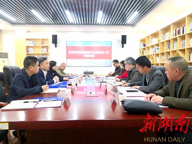 毛运鸿率考察团赴湖南师范大学旅游学院、湖南第一师范学院对接洽谈县校合作事宜