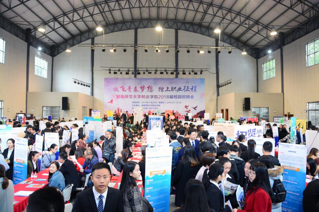 三一重工校园招聘_三一重工重起事业部2020校园招聘 湖南校园招聘(2)