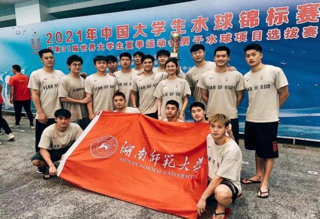 我校男子水球队获中国大学生水球锦标赛暨第31届世界大学生夏季运动会男子水球项目选拔赛男子专业组冠军 湖南师范大学 我校男子水球队获中国大学生水球锦标赛暨第31届世界大学生夏季运动会男子水球项目选拔赛男子专业组冠军 湖南师范大学