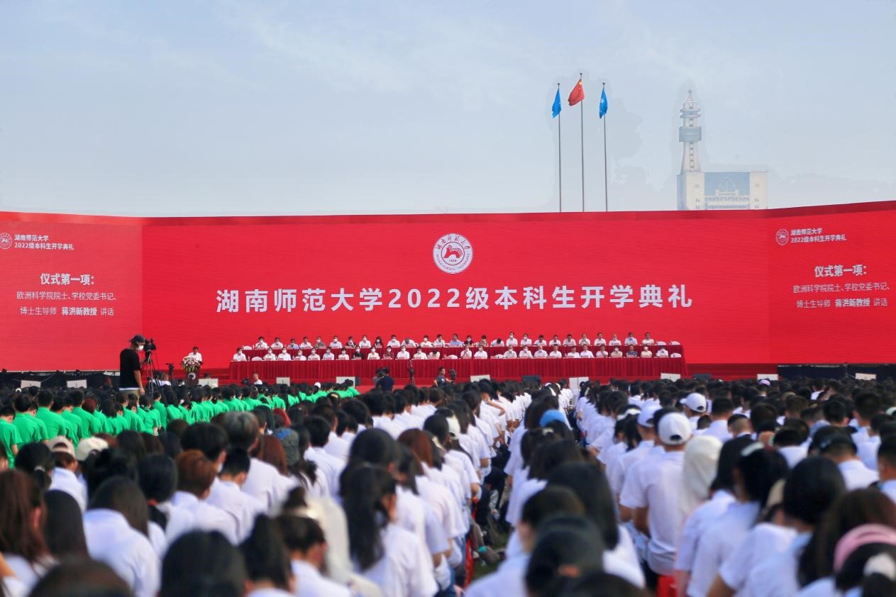 【视频新闻】我校举行2022级本科新生开学典礼