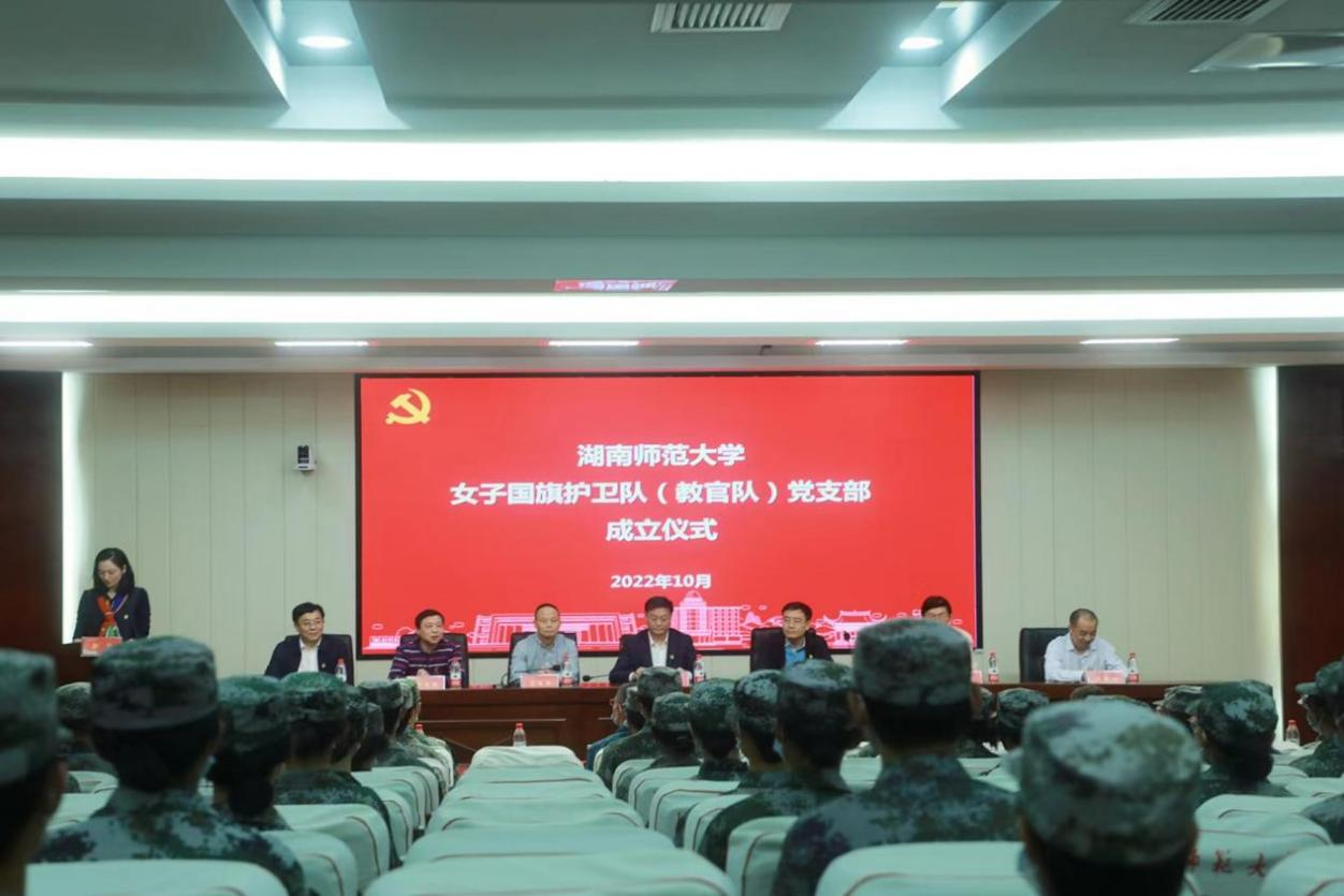 我校举行女子国旗护卫队党支部成立仪式