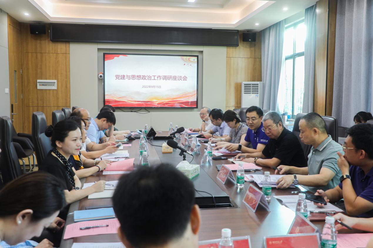我校召开党建与思想政治工作调研座谈会