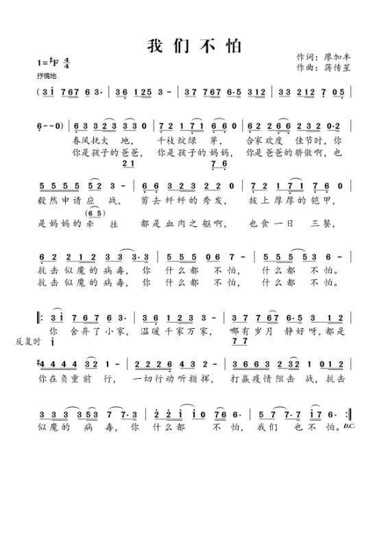 陌生的人歌曲谱_歌曲最亲的人图片(2)