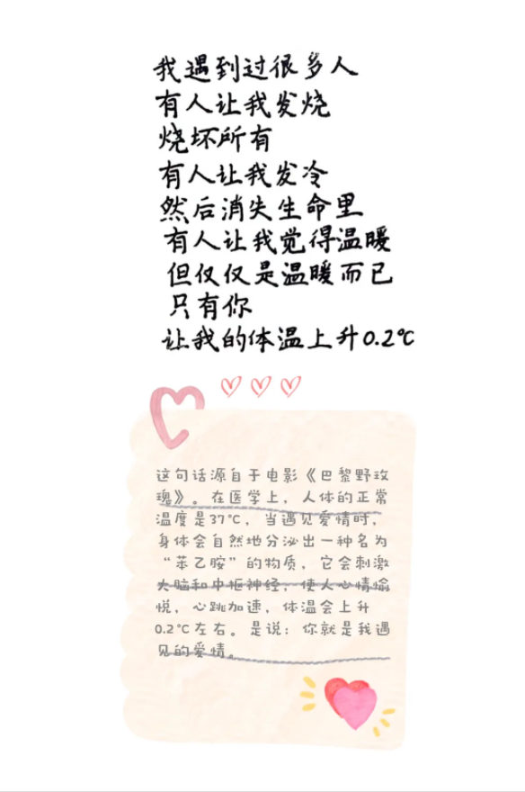 将动物和植物相结合 她们四处搜罗 生物学"土味情话" 制成一封封浪漫