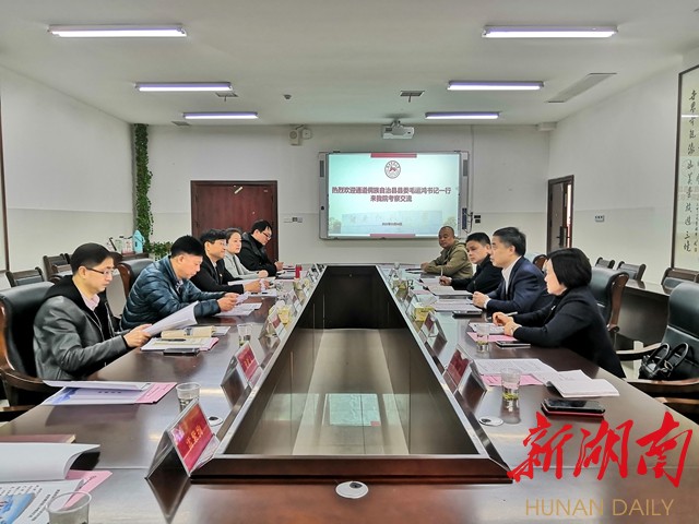 毛运鸿率考察团赴湖南师范大学旅游学院、湖南第一师范学院对接洽谈县校合作事宜