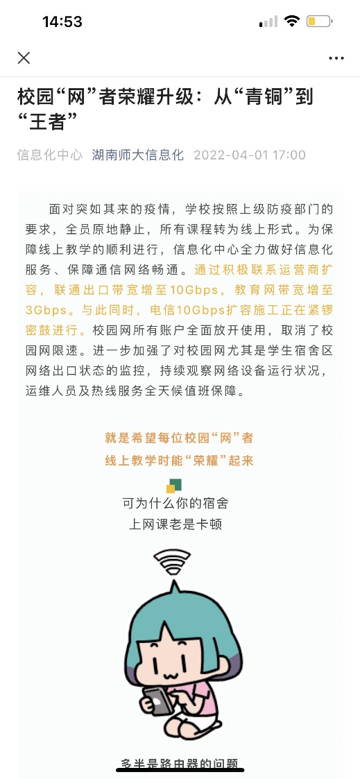 【抗击疫情】云端互联 服务在线——信息化助力疫情防控