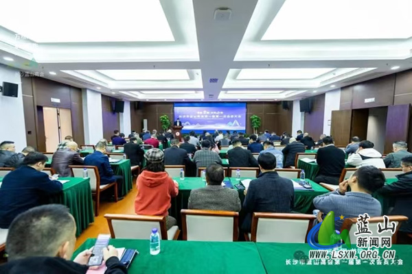 长沙市蓝山商会在长沙成立.jpg 长沙市蓝山商会在长沙成立.jpg