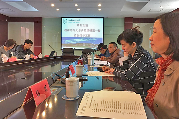 我校财务处组织各职能部门赴上海师范大学调研